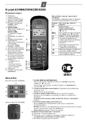 User manual Siemens Gigaset AS180  ― Manual-Shop.ru