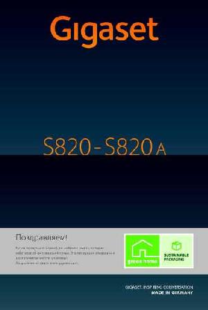 Инструкция Siemens Gigaset S820A  ― Manual-Shop.ru