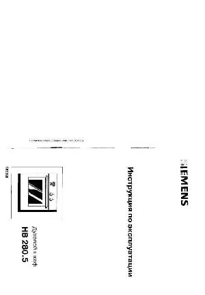 User manual Siemens HB-280.5  ― Manual-Shop.ru