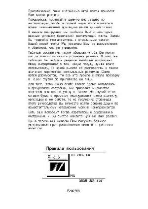 User manual Siemens HB-280..  ― Manual-Shop.ru