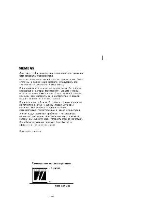 User manual Siemens HE-380260  ― Manual-Shop.ru