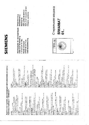 User manual Siemens Siwamat 61..  ― Manual-Shop.ru