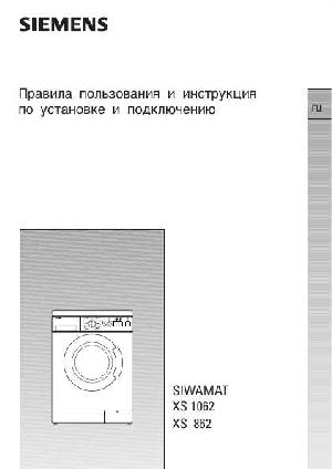 Инструкция Siemens Siwamat XS-1062  ― Manual-Shop.ru