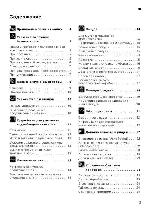 User manual Siemens SR-24E201RU 