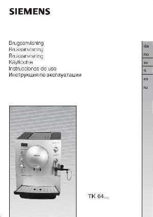 Инструкция Siemens TK-64001  ― Manual-Shop.ru