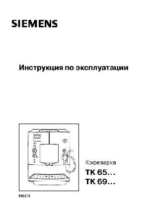 Инструкция Siemens TK-69009  ― Manual-Shop.ru