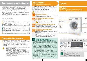 Инструкция Siemens WD-14H420EU  ― Manual-Shop.ru