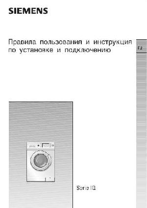 Инструкция Siemens WIQ-1432EU  ― Manual-Shop.ru