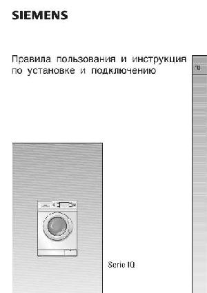 Инструкция Siemens WIQ-1433  ― Manual-Shop.ru