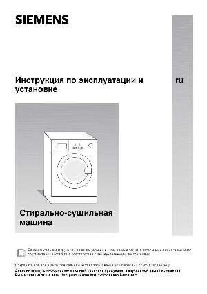 Инструкция Siemens WK-14D540EU  ― Manual-Shop.ru