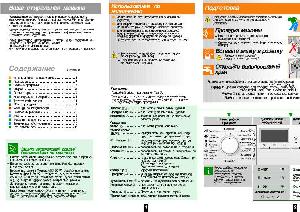 Инструкция Siemens WM-12S45AOE  ― Manual-Shop.ru