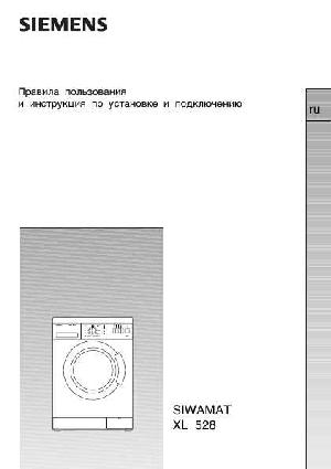 Инструкция Siemens WM-52801BY  ― Manual-Shop.ru