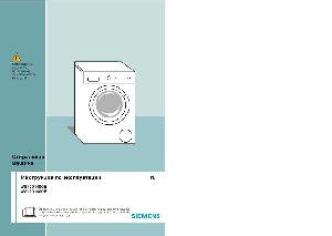 Инструкция Siemens WS-10O140OE  ― Manual-Shop.ru
