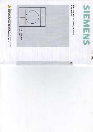 Инструкция Siemens WT-46S512BY  ― Manual-Shop.ru