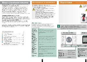Инструкция Siemens WT-48Y780OE  ― Manual-Shop.ru