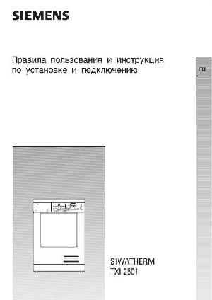 User manual Siemens WTXL-2501  ― Manual-Shop.ru