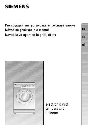 Инструкция Siemens WXB-1060BY  ― Manual-Shop.ru
