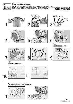 Инструкция Siemens Siwamat XL-1141 BY  ― Manual-Shop.ru