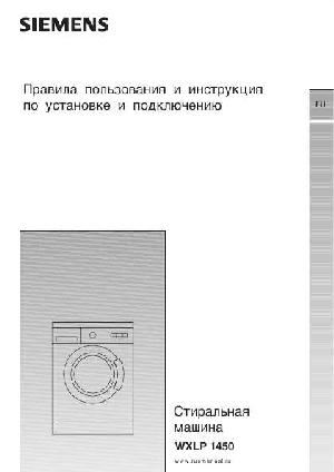 Инструкция Siemens WXLP-1450  ― Manual-Shop.ru