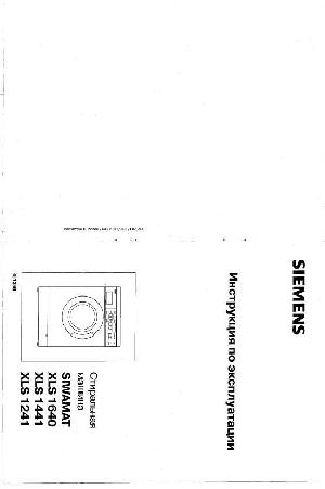 Инструкция Siemens WXLS-1640  ― Manual-Shop.ru