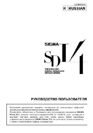User manual Sigma SD-14  ― Manual-Shop.ru