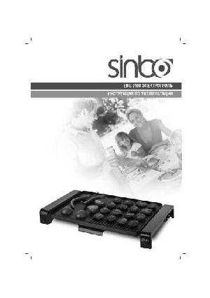 Инструкция SINBO SBG-7108  ― Manual-Shop.ru