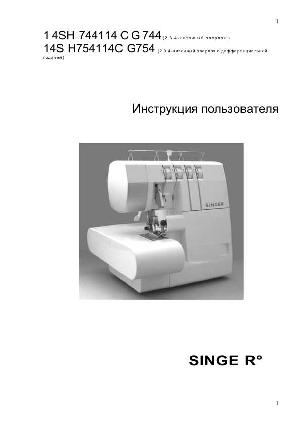 Инструкция Singer 14SH-744  ― Manual-Shop.ru