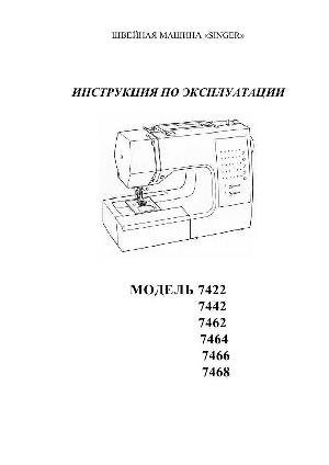 User manual Singer 7422  ― Manual-Shop.ru