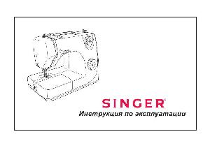 Инструкция Singer 8280  ― Manual-Shop.ru