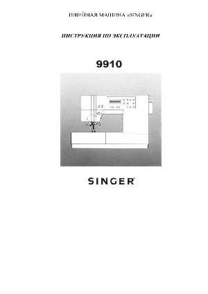 Инструкция Singer 9910  ― Manual-Shop.ru