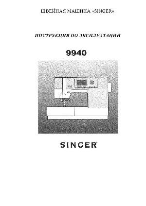 User manual Singer 9940  ― Manual-Shop.ru