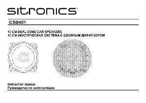 User manual Sitronics CSD-401  ― Manual-Shop.ru