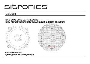 User manual Sitronics CSD-501  ― Manual-Shop.ru
