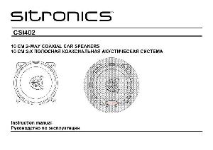 Инструкция Sitronics CSI-402  ― Manual-Shop.ru