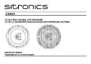 User manual Sitronics CSI-603  ― Manual-Shop.ru