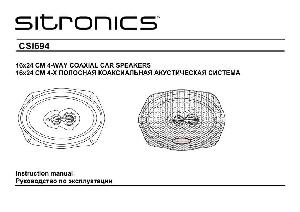 Инструкция Sitronics CSI-694  ― Manual-Shop.ru