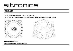 Инструкция Sitronics CSQ-403  ― Manual-Shop.ru