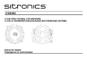 Инструкция Sitronics CSQ-503  ― Manual-Shop.ru