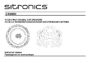User manual Sitronics CSQ-603  ― Manual-Shop.ru