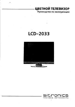 User manual Sitronics LCD-2033  ― Manual-Shop.ru