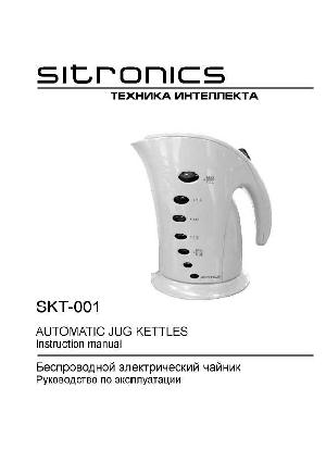 Инструкция Sitronics SKT-001  ― Manual-Shop.ru