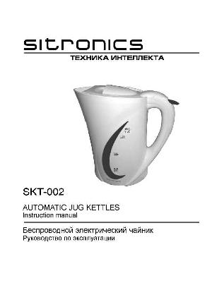 Инструкция Sitronics SKT-002  ― Manual-Shop.ru