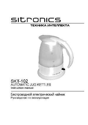 Инструкция Sitronics SKT-102  ― Manual-Shop.ru