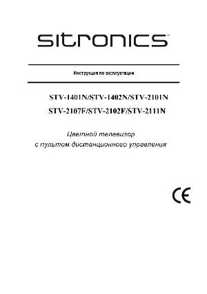 Инструкция Sitronics STV-2107F  ― Manual-Shop.ru