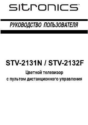 User manual Sitronics STV-2131N  ― Manual-Shop.ru