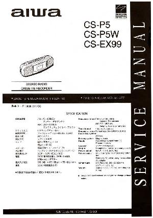 Service manual Aiwa CS-P5, CS-P5W, CS-EX99 ― Manual-Shop.ru