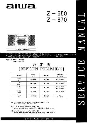 Service manual Aiwa Z-650, Z-670 ― Manual-Shop.ru