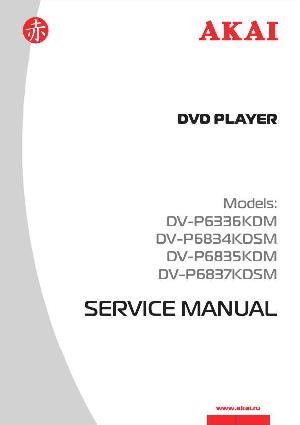 Сервисная инструкция Akai DV-P6336KDM, DV-P6834KDSM, DV-P6835KDM, DV-P6837KDSM ― Manual-Shop.ru