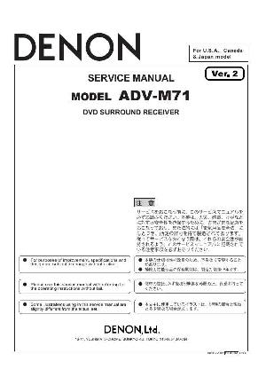 Сервисная инструкция Denon ADV-M71 ― Manual-Shop.ru