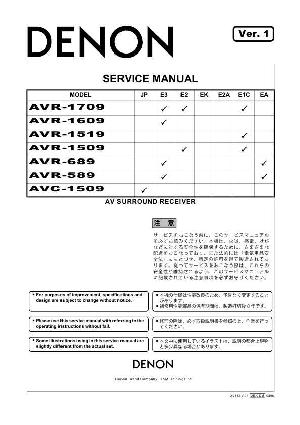 Сервисная инструкция Denon AVC-1509 ― Manual-Shop.ru